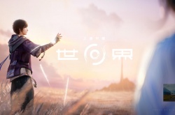 王者荣耀内测资格怎么获取？王者荣耀世界内测资格怎么获取