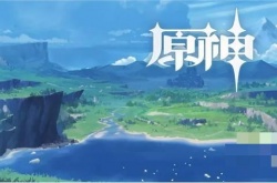 原神怎么玩教程？原神新手前期攻略