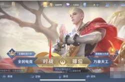 王者荣耀QQ区怎么申请体验服？王者荣耀体验服资格申请qq区的方法