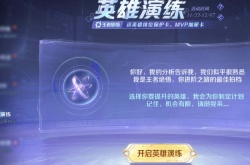 王者荣耀能力测试能领哪些皮肤?能力测试领皮肤活动攻略