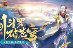 斗罗大陆h5九耀破邪第二关怎么过？斗罗大陆h5九耀破邪第二关攻略