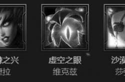 英雄联盟手游本周限免有哪些?英雄联盟手游本周限免