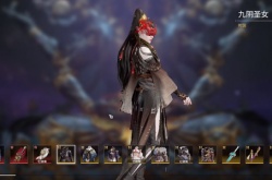 永劫无间开元宝箱有哪些奖励?永劫无间开元宝箱奖励一览