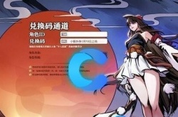 忍者必须死3最新兑换码 忍者必须死3兑换激活码分享