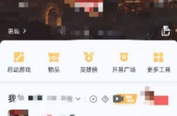 王者荣耀体验服在哪里下载？王者荣耀体验服怎么安装的方法