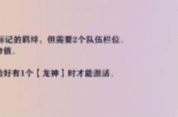 云顶之弈历届羁绊,云顶之弈S7羁绊大全