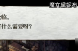 皇家骑士团命运之轮隐藏职业,皇家骑士团重生隐藏职业解锁方法