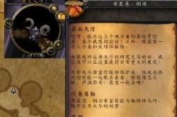 岩石大厅最后boss攻略,魔兽世界怀旧服岩石大厅任务攻略