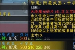 防骑带岩石大厅装备,魔兽世界怀旧服防骑选什么武器