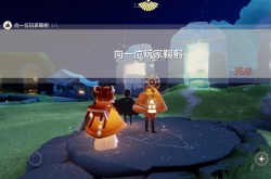 光遇今日任务怎么做 ？光遇每日任务完成攻略