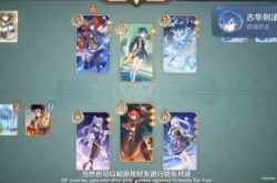 原神七圣召唤怎么解锁?原神3.3七圣召唤开启方法