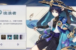 原神真味茶泡饭怎么做？真味茶泡饭食谱配方一览