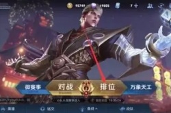 王者荣耀怎么改荣耀战区到偏僻地方？荣耀战区改到偏远地区操作方法