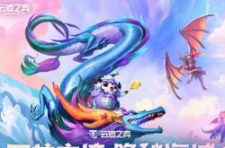 云顶什么阵容克制五龙神 云顶之弈s7.5赛季的龙神联盟阵容怎么克制