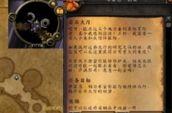 Wlk岩石大厅任务哪里接？魔兽世界岩石大厅任务怎么做