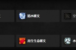 魔兽世界怀旧服奶萨雕文？魔兽世界80级奶萨雕文