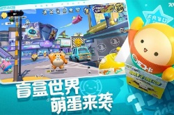 蛋仔派对免费领皮肤？蛋仔派对免费皮肤领取