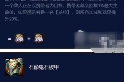 云顶之弈泰拉阵容,云顶之弈s7.5泰拉出装攻略