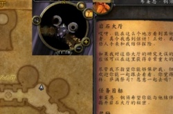 岩石大厅是哪里的声望 魔兽世界怀旧服岩石大厅任务攻略