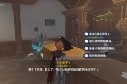 原神七圣召唤人海流卡组怎么玩?原神七圣召唤人海流卡组玩法攻略