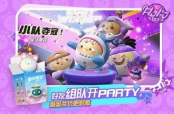 蛋仔派对礼包码最新  蛋仔派对隐藏兑换码