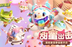 蛋仔派对14个礼包,蛋仔派对礼包码有哪些