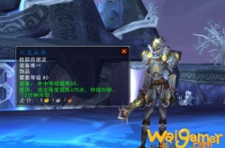 wlk治疗饰品排名 魔兽世界wlk饰品一览