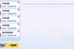 蛋仔派对绿箭礼包码？蛋仔派对礼包码使用方法介绍