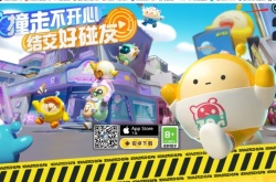 蛋仔派对ios兑换网站 蛋仔派对各平台礼包码兑换教程