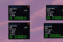 岩石大厅任务奖励 魔兽世界怀旧服岩石大厅任务怎么做