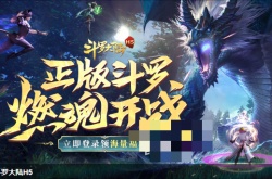 斗罗大陆微信小程序激活码  斗罗大陆h5礼包码