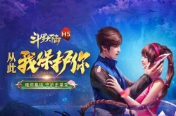 斗罗大陆h5兑换码最新可用  微信斗罗大陆h5最新激活码