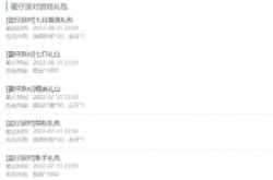 蛋仔派对2022最新版礼包码 蛋仔派对皮肤兑换码2022年