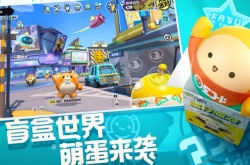 蛋仔派对礼包兑换码皮肤？蛋仔派对永久皮肤激活码