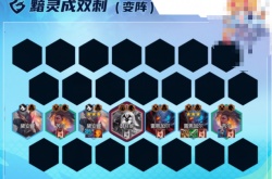 什么阵容克制龙神敖兴？云顶之弈克制敖兴的阵容推荐