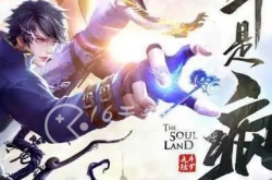 斗罗大陆h5钻石礼包，斗罗大陆h5钻石激活码