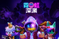 霓虹深渊纪念品搭配？霓虹深渊无限纪念品搭配攻略