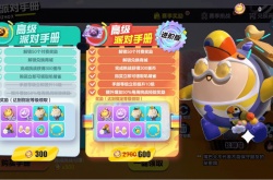 蛋仔派对怎么白嫖金币 派对手册竟然只要氪一次金就能无限白嫖？