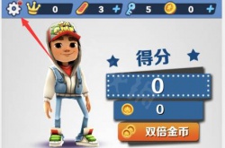 地铁跑酷bug刷钥匙,地铁跑酷2022使用方法