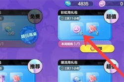 蛋仔派对彩虹币怎么得 蛋仔派对彩虹币获取方式