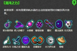 霓虹深渊无限怎么看装备效果？霓虹深渊无限套装效果方法汇总