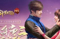 斗罗大陆h5 3000钻石激活码2022 斗罗大陆h5激活码11月