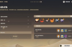 原神决意试炼怎么过?迷城战线决意试炼任务攻略