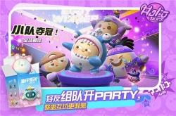 蛋仔派对所有皮肤免费 蛋仔派对免费皮肤领取