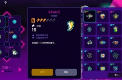 霓虹深渊无限愤怒套装怎么搭配？霓虹深渊无限愤怒套装