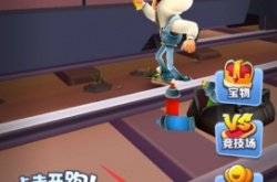 地铁跑酷卡钥匙bug教程,地铁跑酷怎么刷钥匙