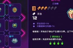 霓虹深渊无限钢铁意志套装 霓虹深渊无限钢铁意志套装是哪几件