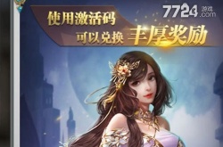 斗罗大陆激活码4399 4399小游戏斗罗大陆激活码是什么