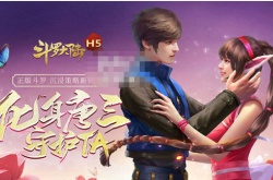 斗罗大陆h5激活码领魂币,700颗钻石永久激活码