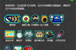 霓虹深渊装扮有什么用 霓虹深渊套装有什么效果